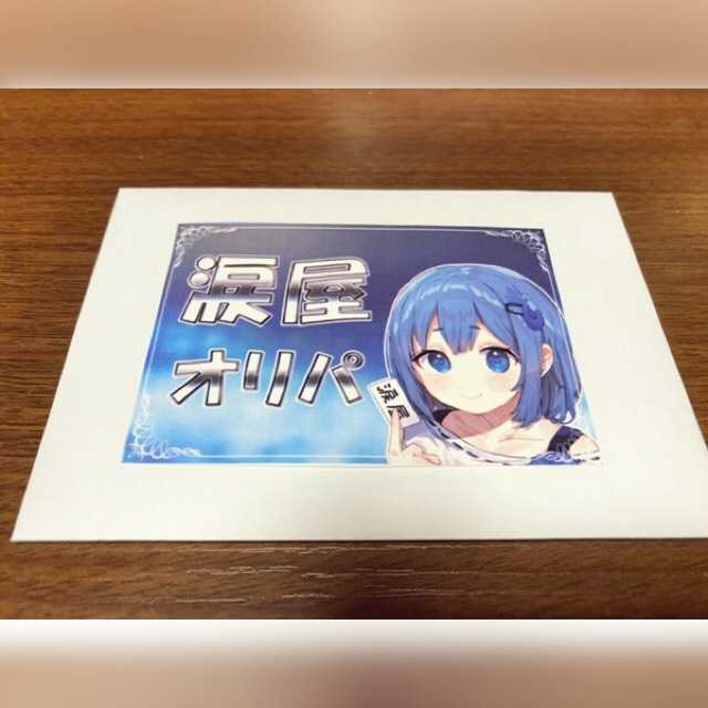 こう様　遊戯王オリパ 涙袋Vol.3 10口