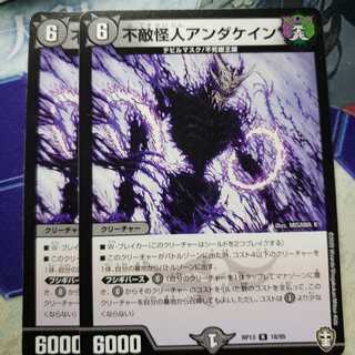 不敵怪人アンダケイン