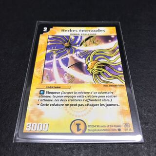 激レア！ エメラルドグラス フランス語版