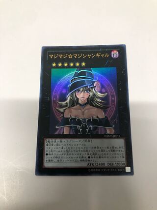 マジマジ☆マジシャンギャル