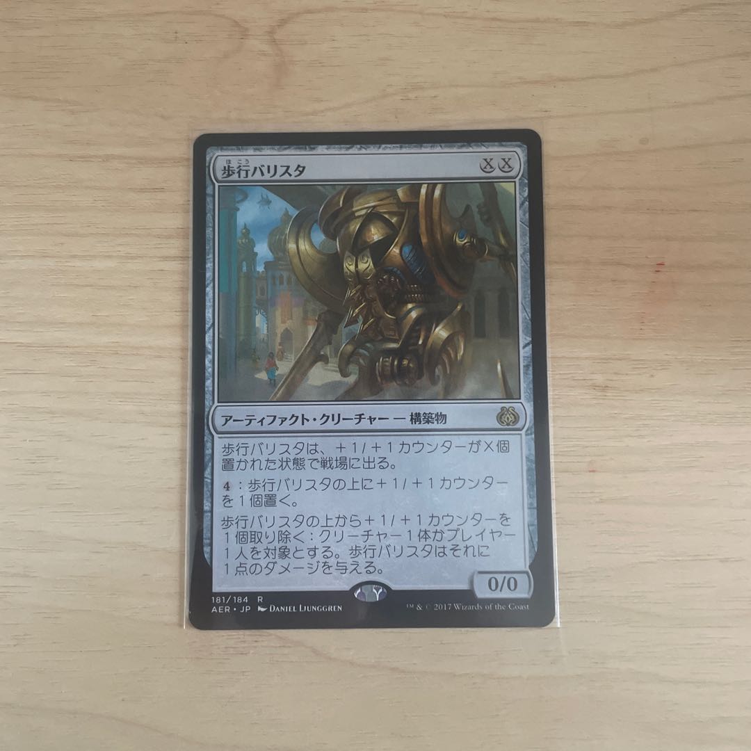MTG 歩行バリスタ