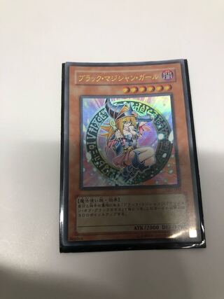 ブラック・マジシャン・ガール ウルトラレア