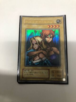 Gemini Elf Ultra Rare
