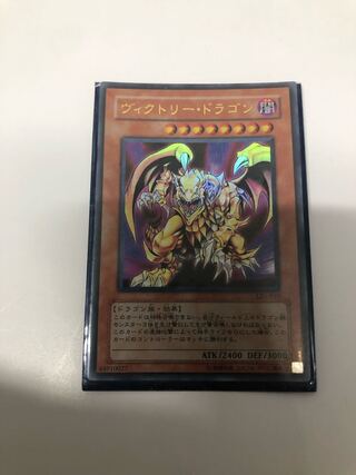 ヴィクトリー・ドラゴン ウルトラレア
