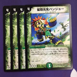 Furious Genki Banjo R 4pcs