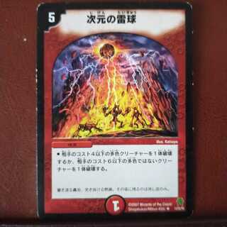 mri1808 set discount dimensional Lightning ball