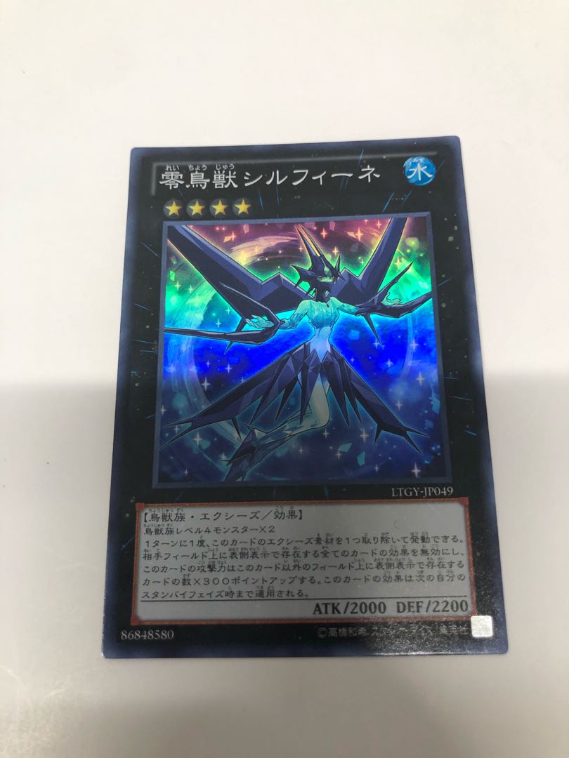 零鳥獣シルフィーネ スーパーレア