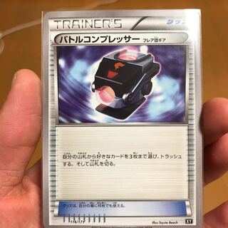 ※早い者勝ち バトルコンプレッサー