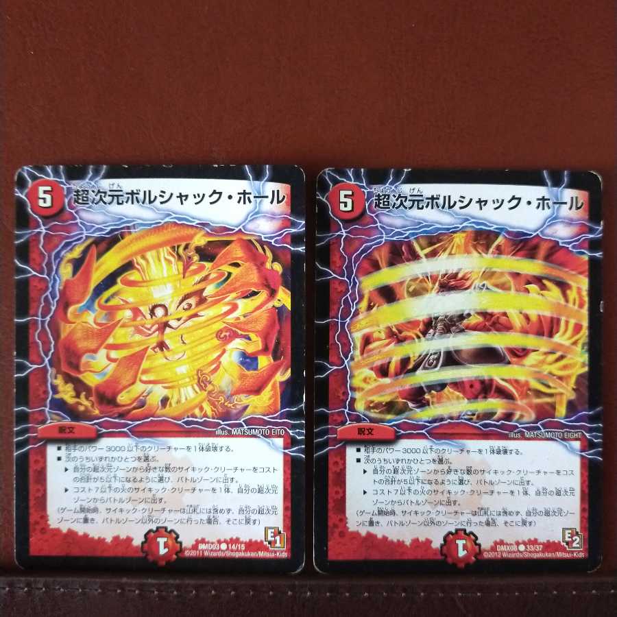 Mri1811セット割引 超次元ボルシャック ホールの通販 プロフィール見てね 眠り姫 Magi トレカ専用フリマアプリ