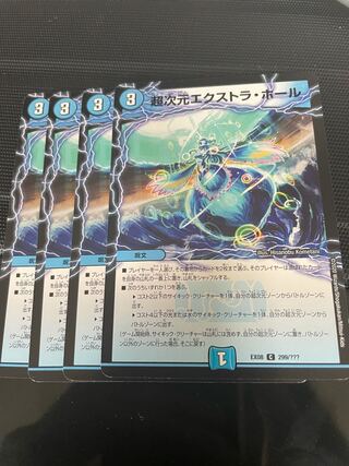 超次元エクストラ・ホール C