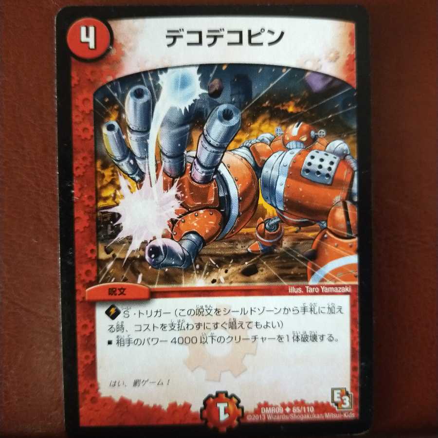 mri1812 set discount deco deco pins