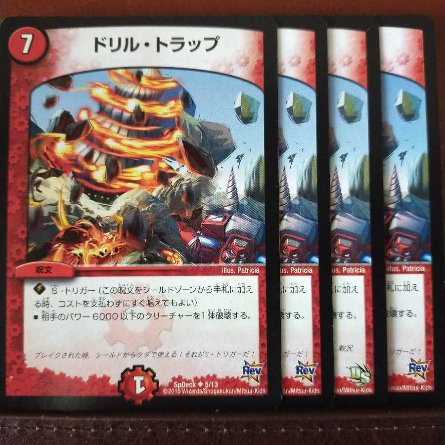 mri1815セット割引 ドリル・トラップ