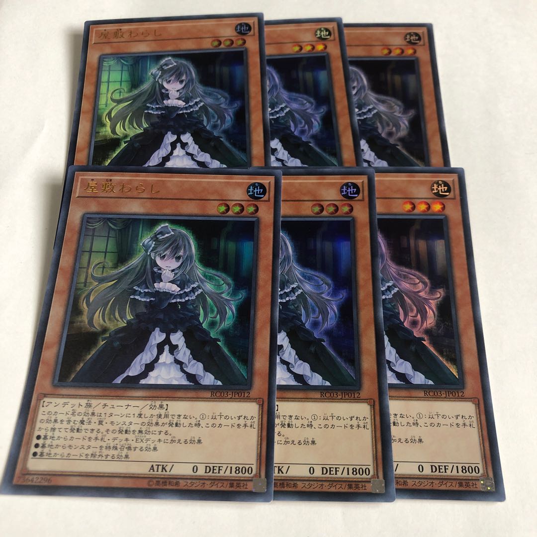 屋敷わらし(既存イラスト) ウルトラレア