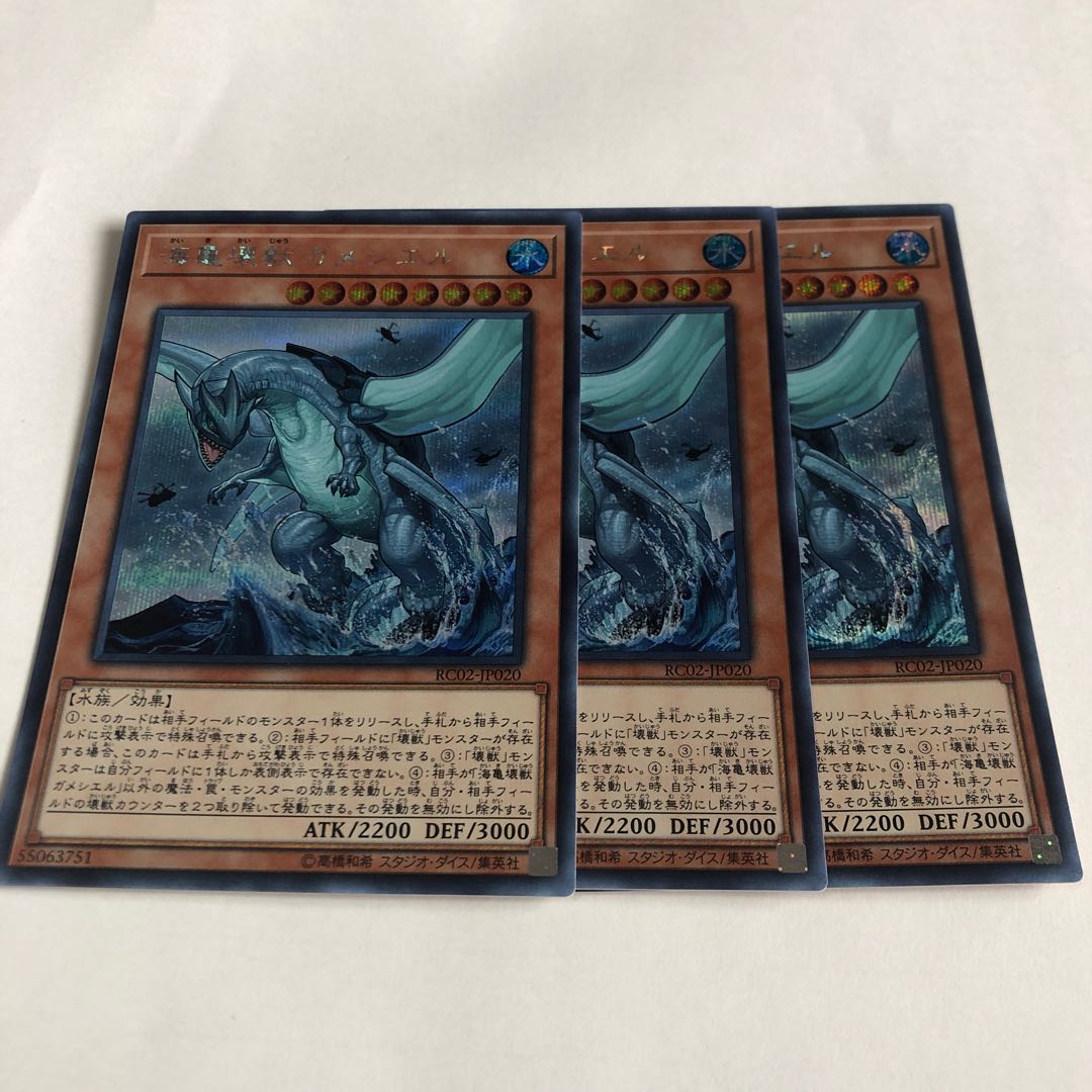 海亀壊獣ガメシエル シークレットレア