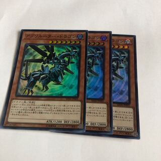 アブソルーター・ドラゴン スーパーレア