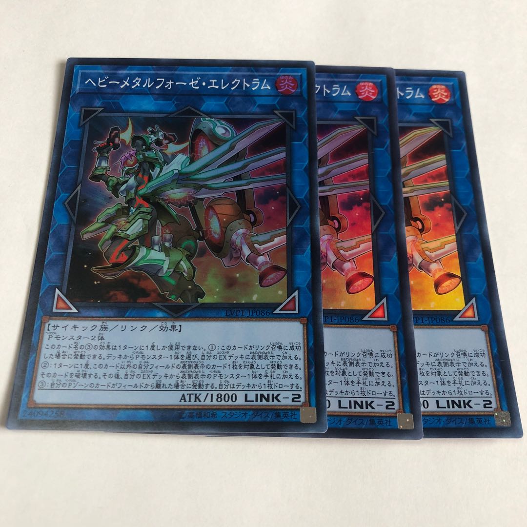 ヘビーメタルフォーゼ・エレクトラム スーパーレア