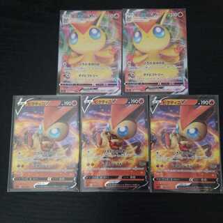 ビクティニV 3枚 ビクティニVMAX2枚 画像2枚目おまけ付き