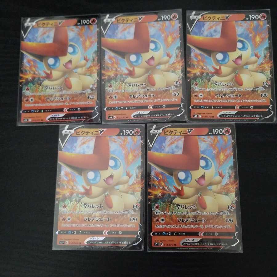 ビクティニV 3枚 ビクティニVMAX2枚 画像2枚目おまけ付き