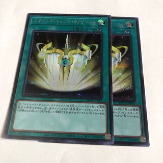 エクシーズ・チェンジ・タクティクス シークレットレア