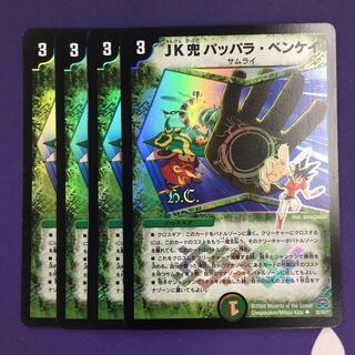 JK Kabuto Pappa Benkei(H.C) U-foil 4pcs