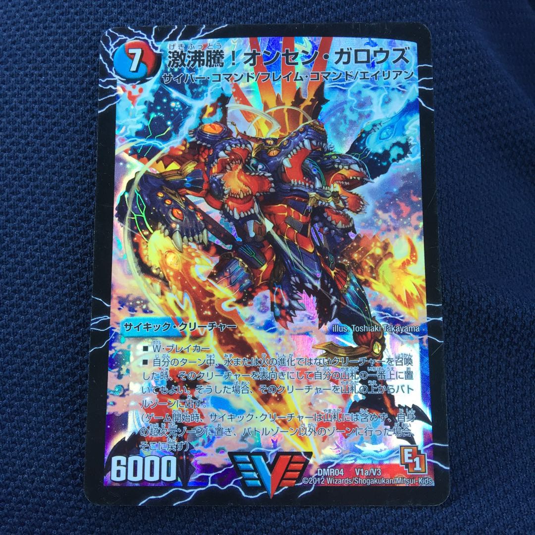 セット割引 激沸騰!オンセン・ガロウズ｜絶対絶命 ガロウズ・ゴクドラゴン(上)