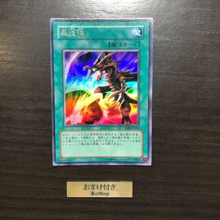 黒炎弾 ウルトラレア　他オーダー