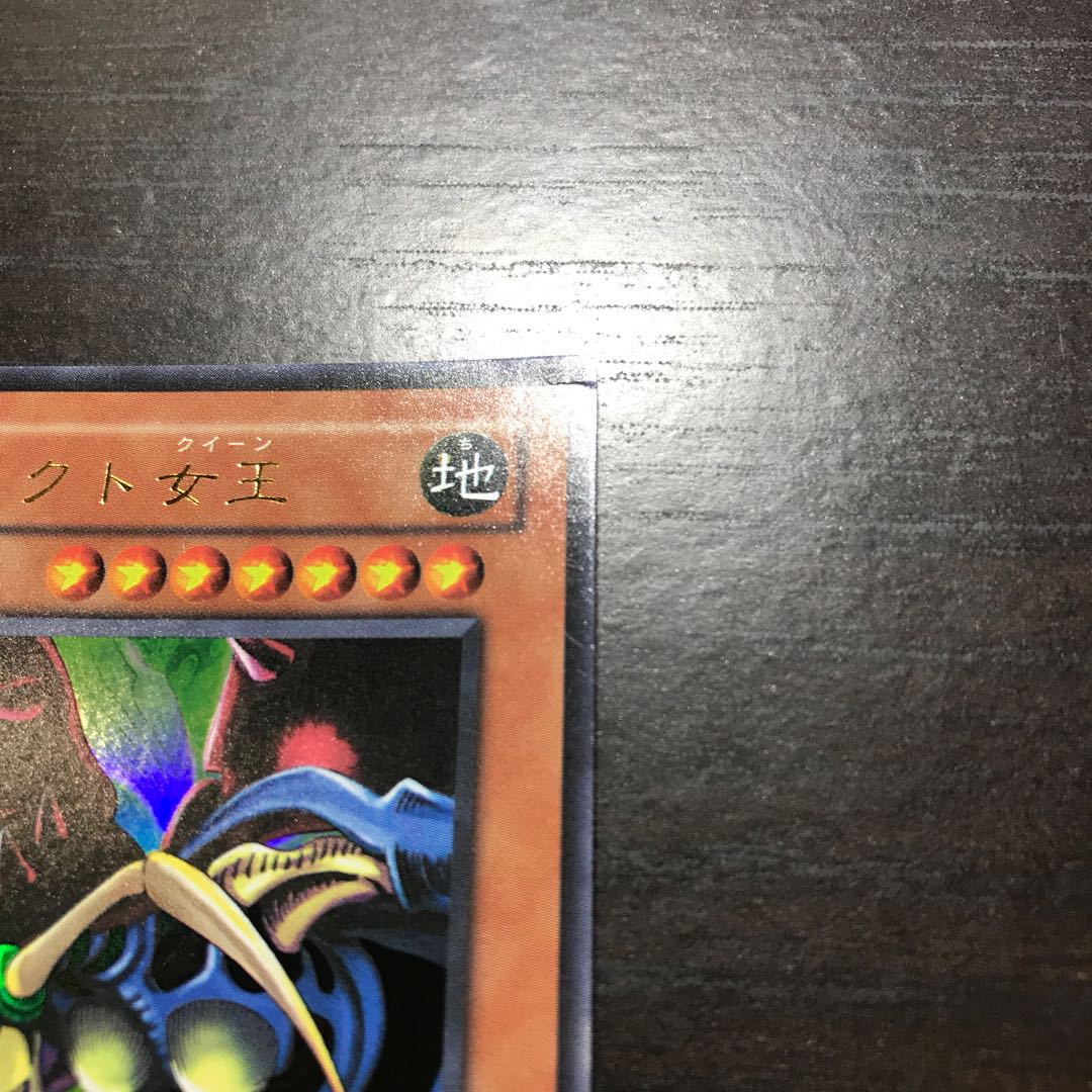 インセクト女王 ウルトラレア