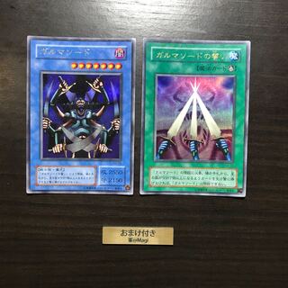 ガルマソード ウルトラレア　他