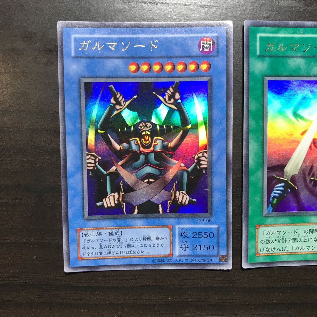 ガルマソード ウルトラレア 他