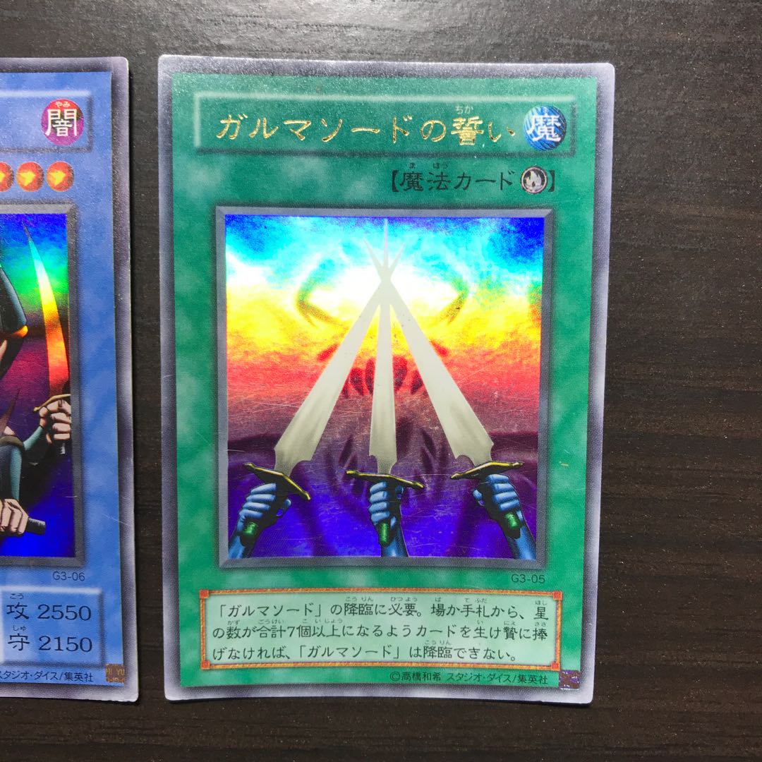 ガルマソード ウルトラレア 他