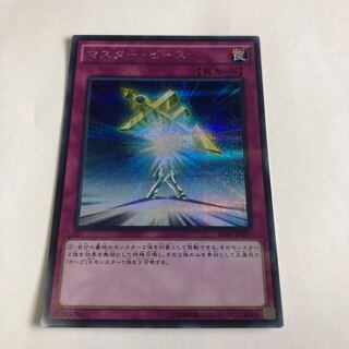 マスター・ピース パラレル シークレットレア