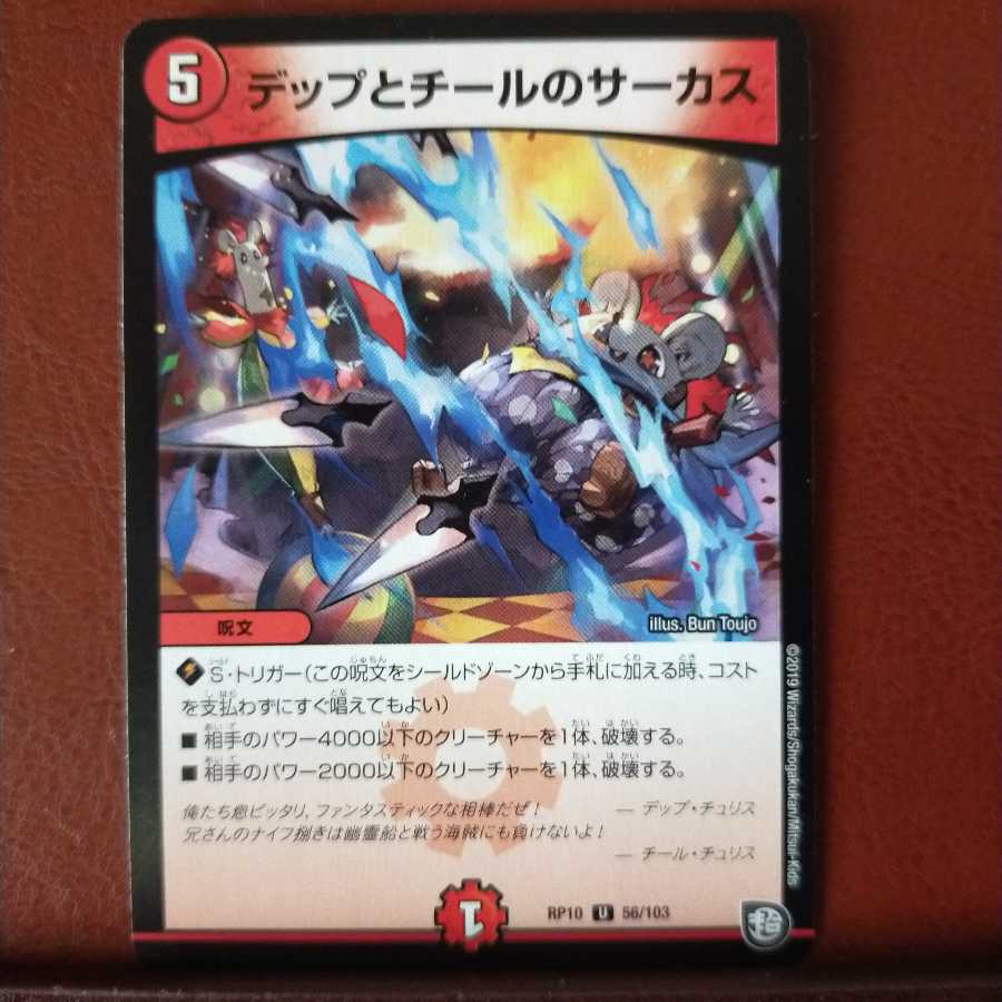 mri1825 set discount dept. and teal's circus