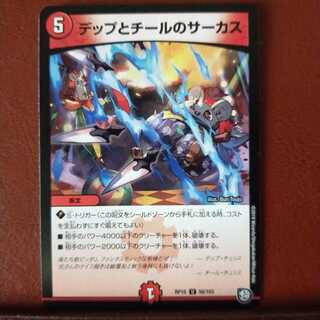 mri1825 set discount dept. and teal's circus