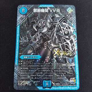 禁断機関 VV-8 シク シークレット 黒 秘 1枚の通販 翌日発送