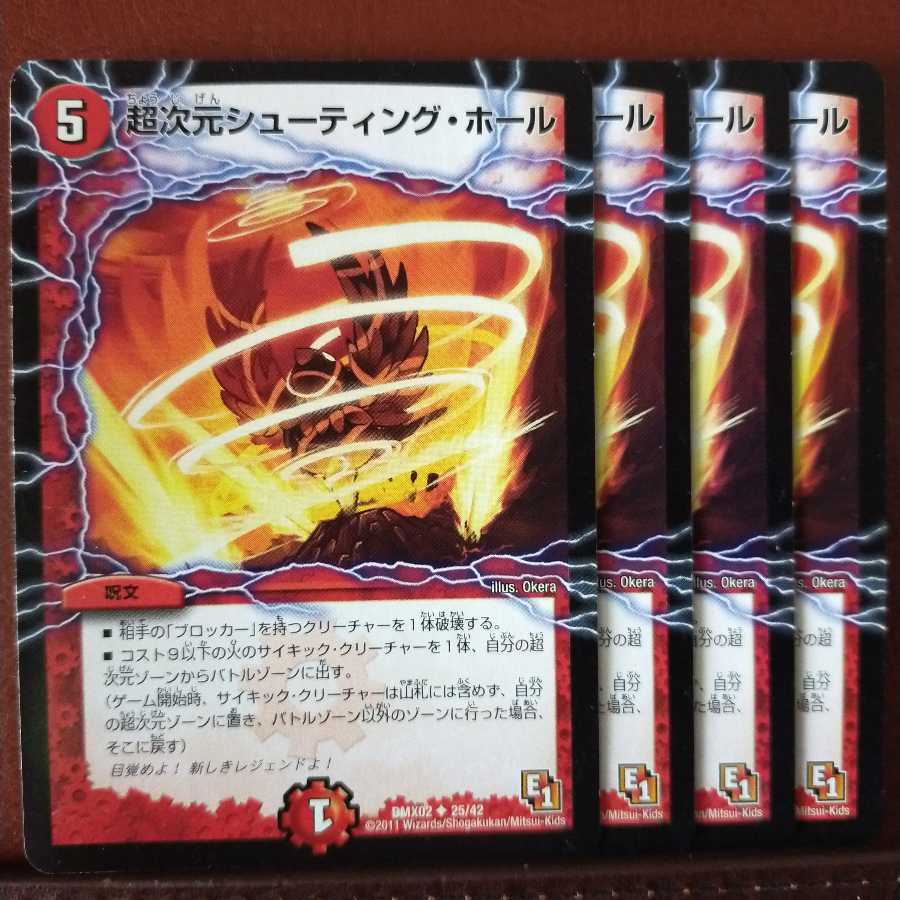 mri1826 set discount Psychic dimension shooting holes