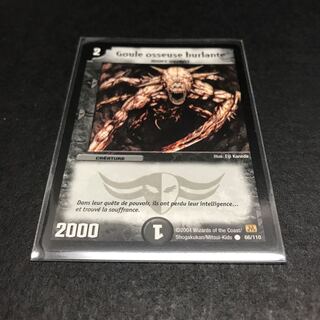 激レア！ うごめく者ボーン・グール  フランス語版