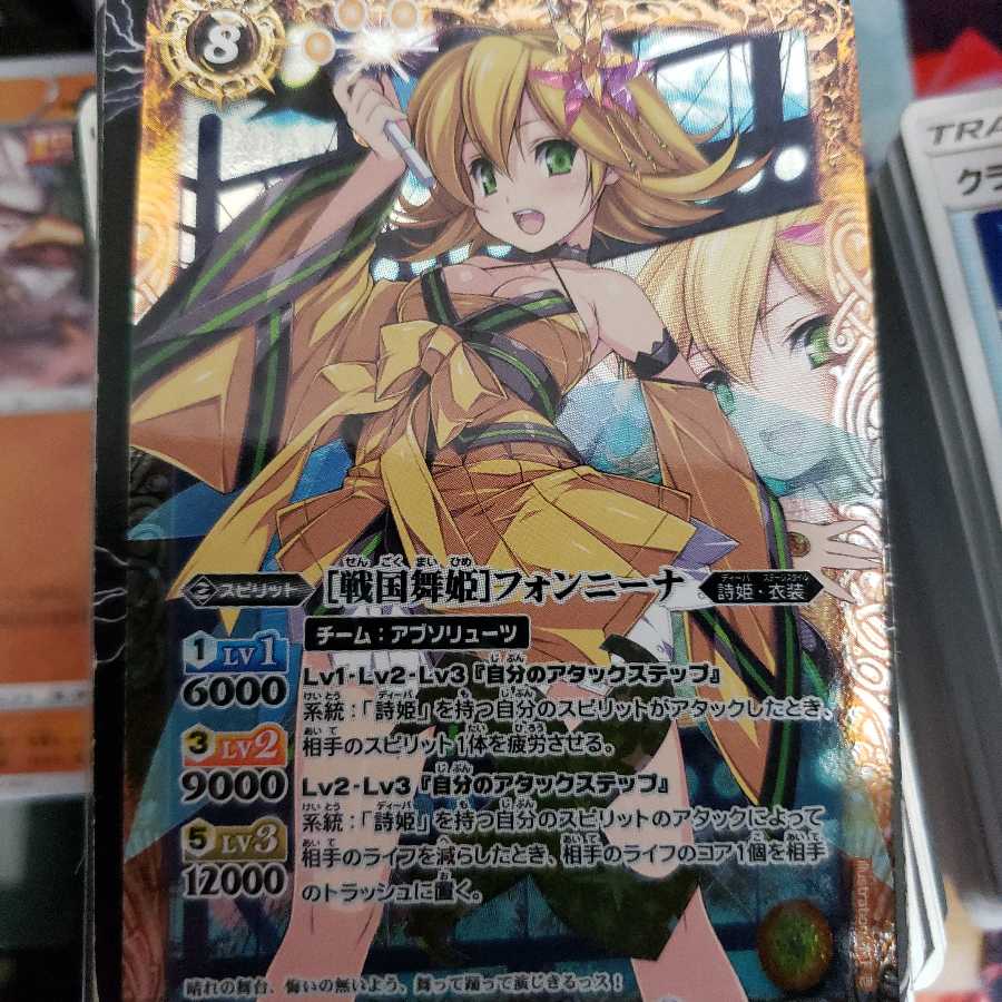 戦国舞姫フォンニーナ PX15