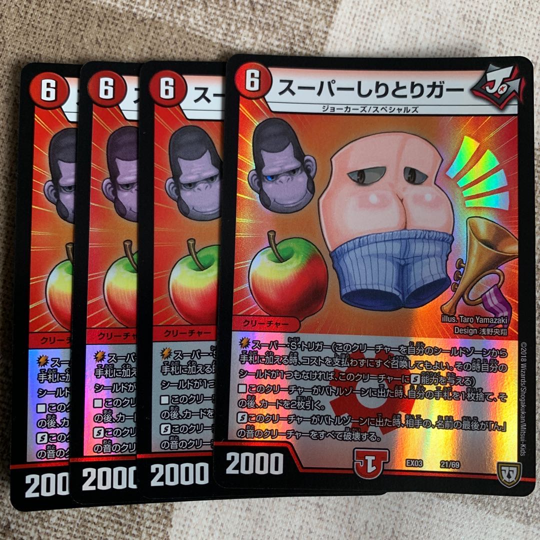 スーパーしりとりガー