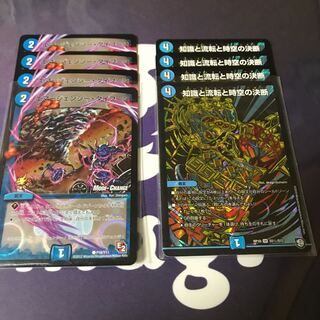 知識と流転と時空の決断　４枚セット