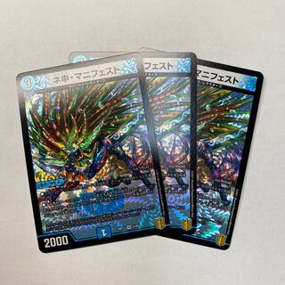 ネ申・マニフェスト VR 3枚