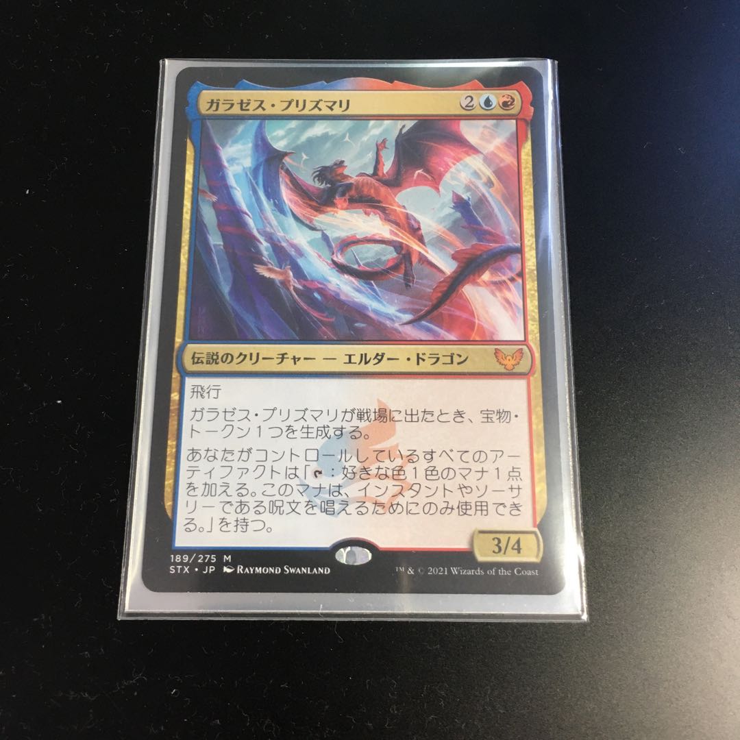 Galazeth Prismari Mythology Rare