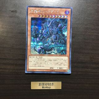Exodia, the Legendary Defender Secret Rare