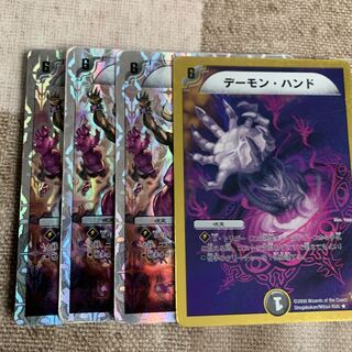 デーモン・ハンド(スーパーデッキ仕様)