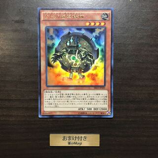 古代の歯車機械 ウルトラレア