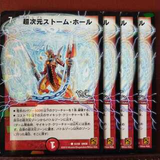 セット割引　超次元ストーム・ホール