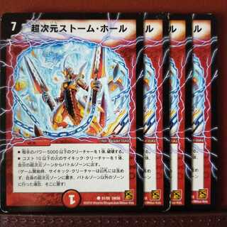 セット割引　超次元ストーム・ホール