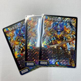 龍風混成 ザーディクリカ SR 3枚