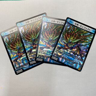 ネ申・マニフェスト VR 4枚