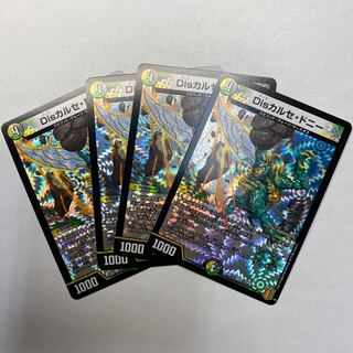 宮鬼様専用　Disカルセ・ドニー VR 3枚