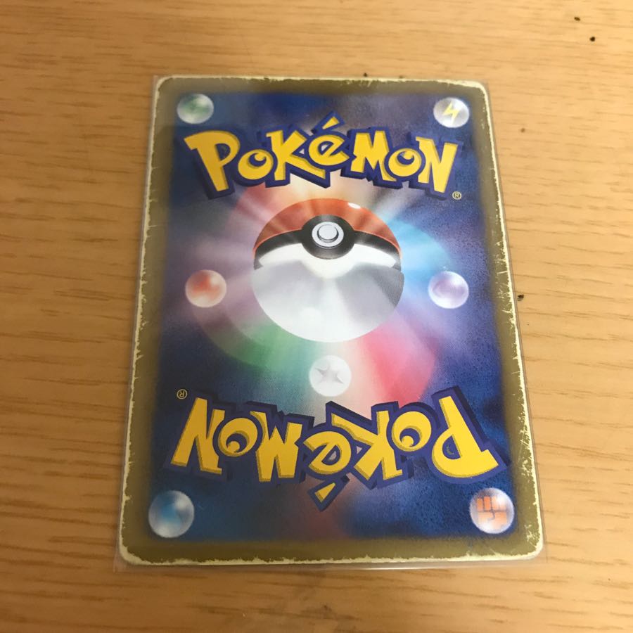 どくさいみん光線